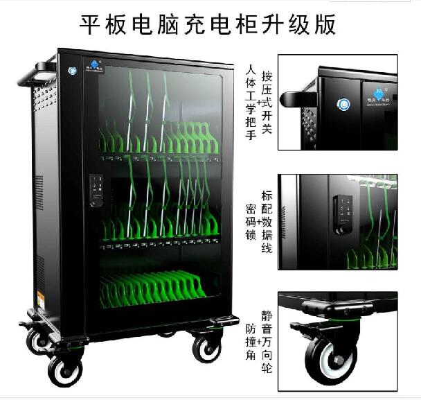 充电柜