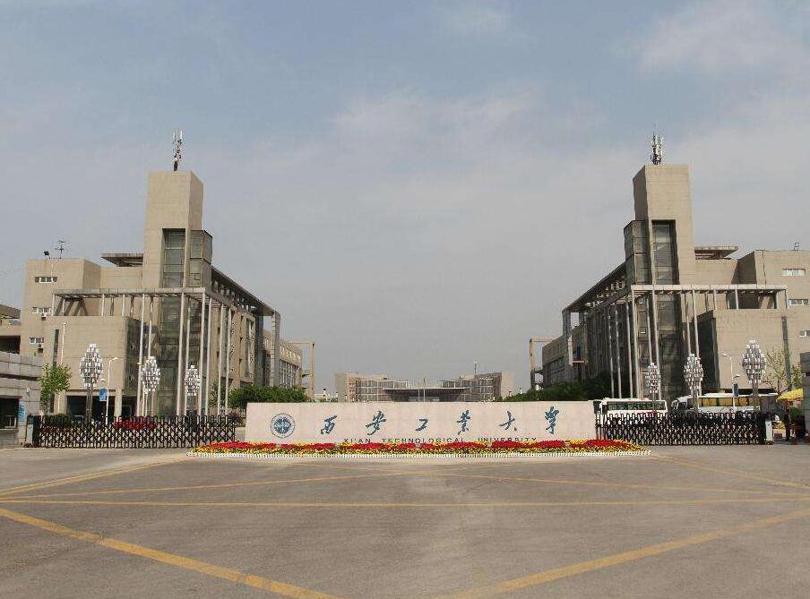 西安工业大学