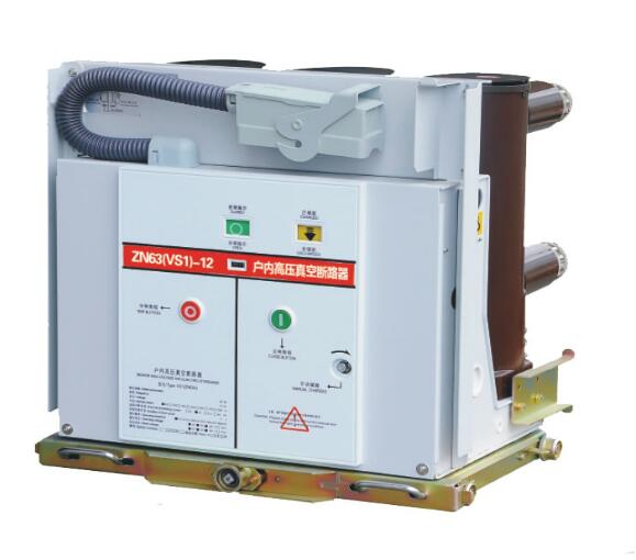 VS1-12永磁户内固封高压真空断路器