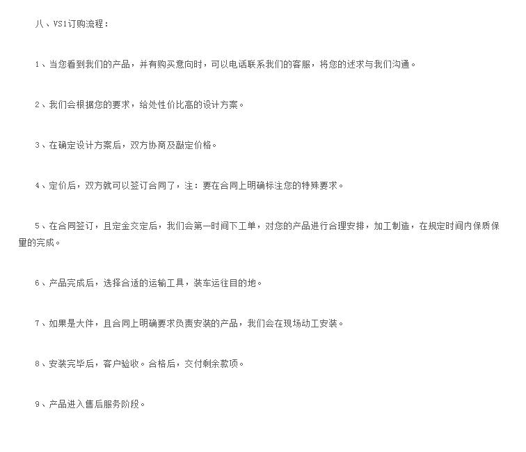 VS1-12户内高压真空断路器