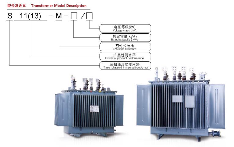 S11~S13-10KV~35KV级低损耗无励磁调压变压器